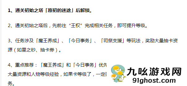 星塔旅人抽卡资源获取全攻略