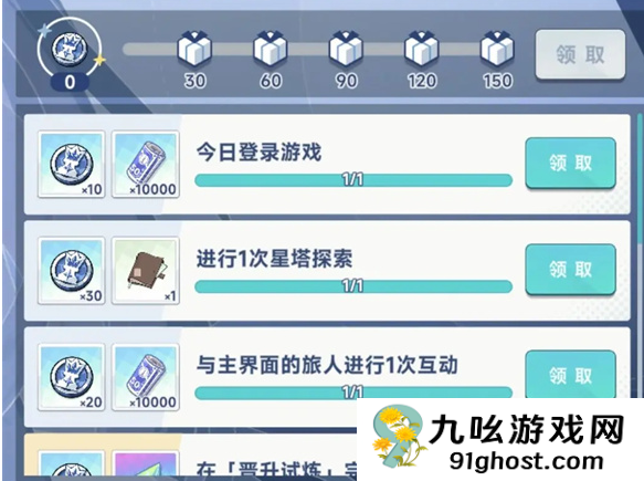 星塔旅人抽卡资源获取全攻略