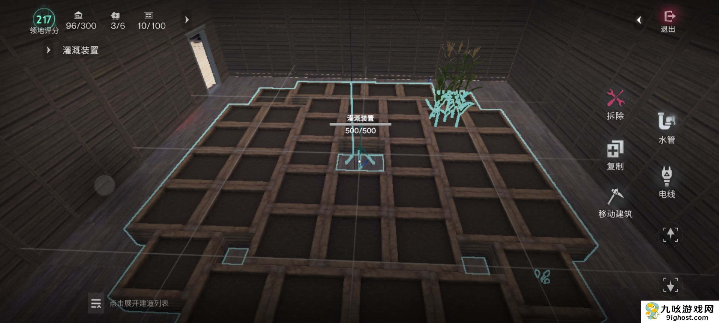 《七日世界》种植攻略