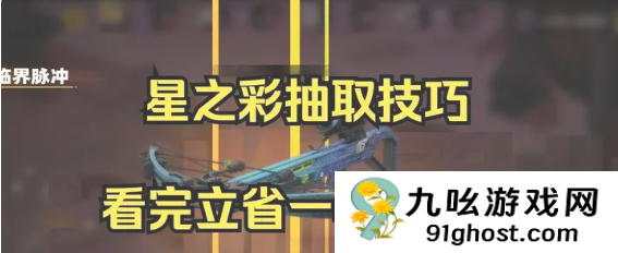 《七日世界》愿望机抽奖技巧