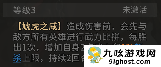 《三国：天下归心》吕布技能详情介绍