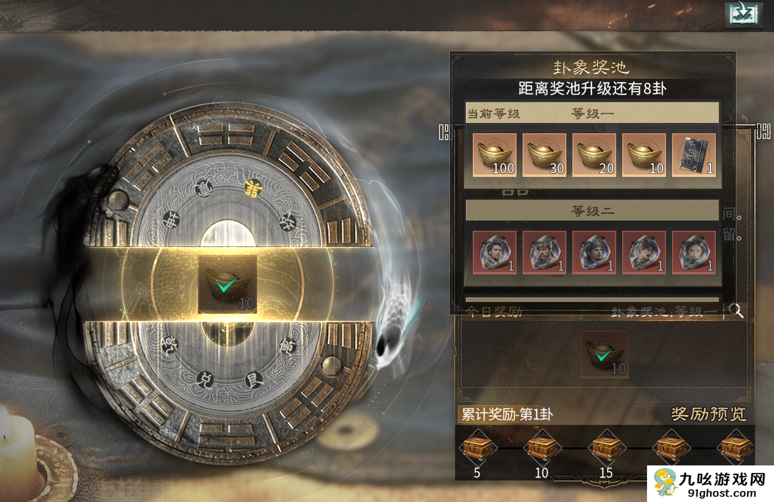 《三国：天下归心》元宝获取方法