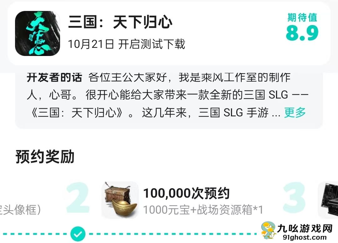 《三国：天下归心》元宝获取方法