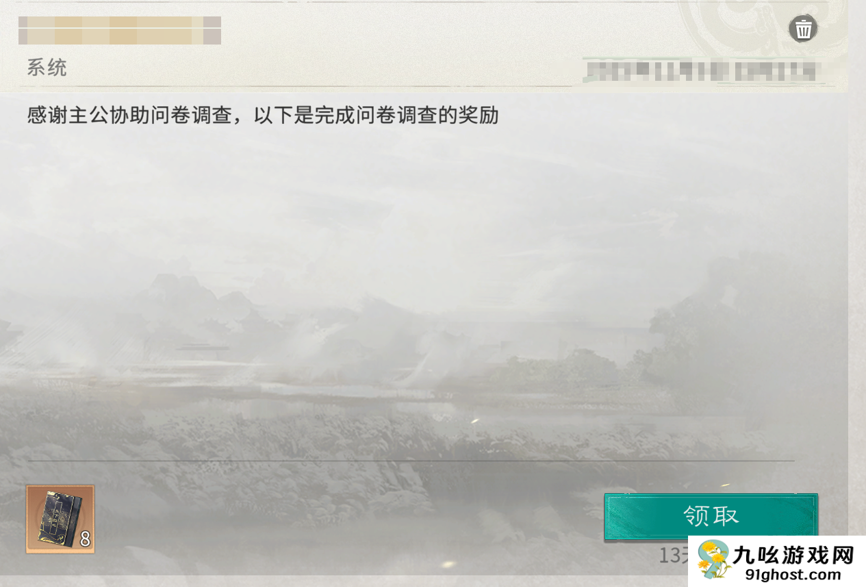 《三国：天下归心》元宝获取方法