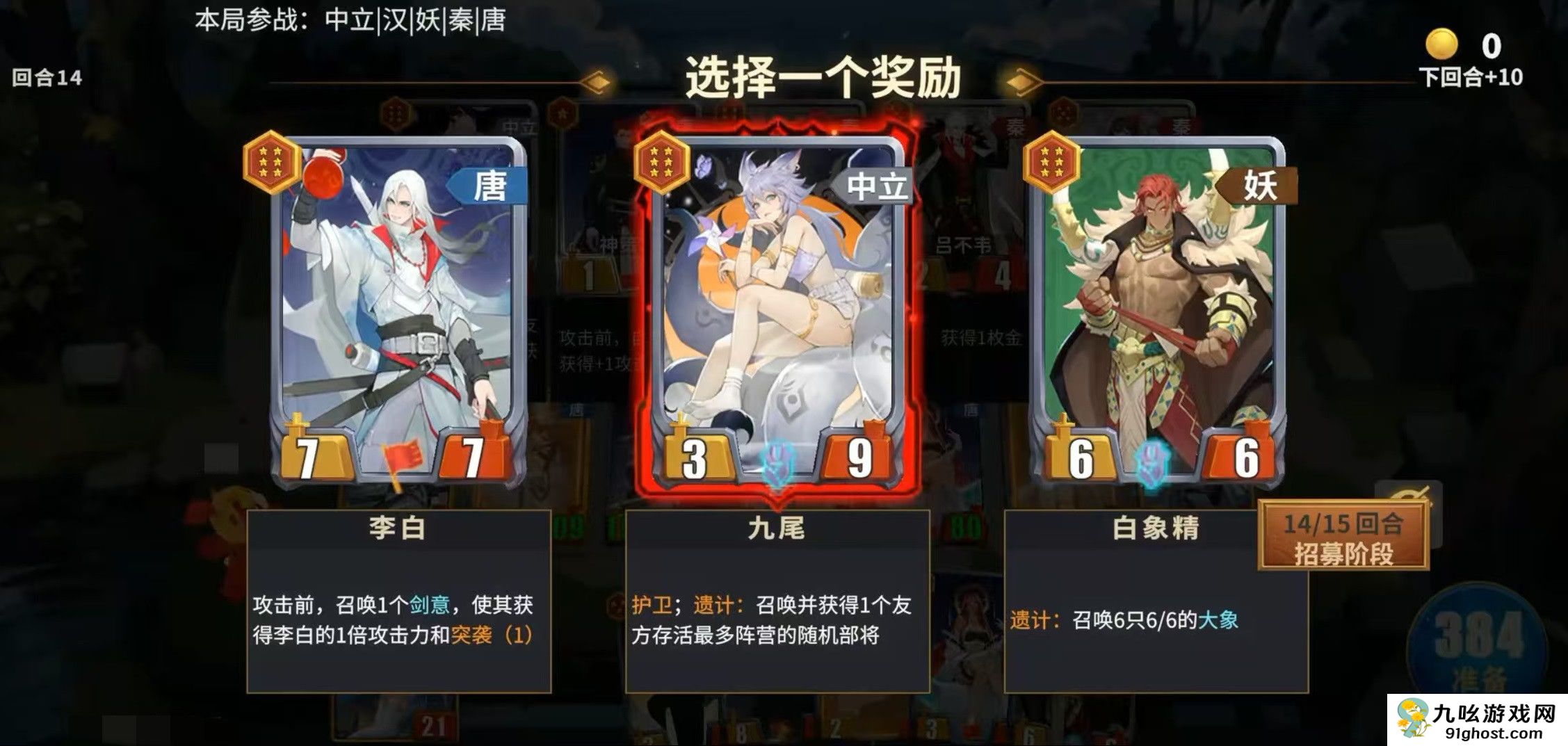 千机阵唐阵营强度解析