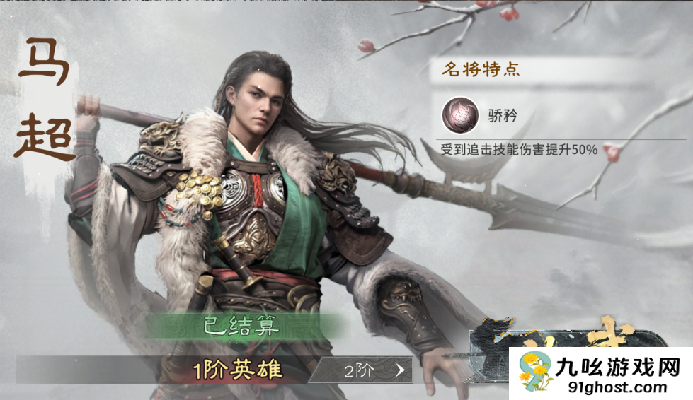 《三国：天下归心》名将来访高伤害配队推荐