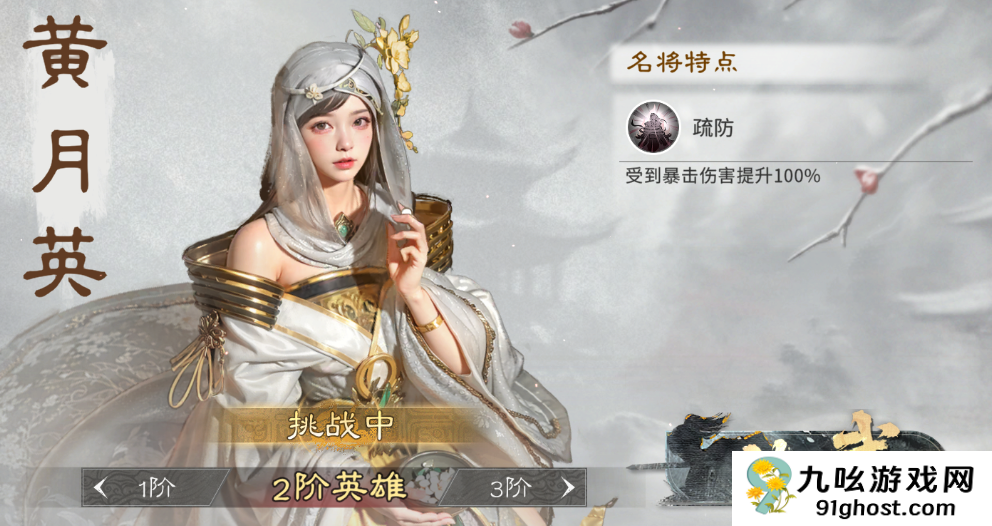 《三国：天下归心》名将来访高伤害配队推荐