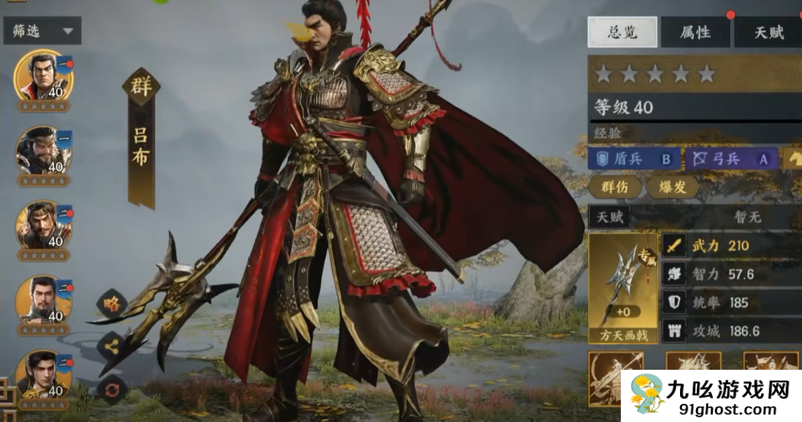 三国群英传策走九州吕布攻略