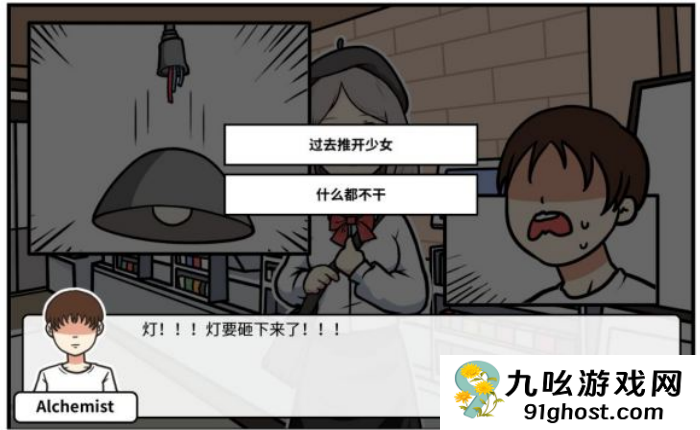 《少年的人间奇遇》老婆线第八章老婆与这个世界通关攻略