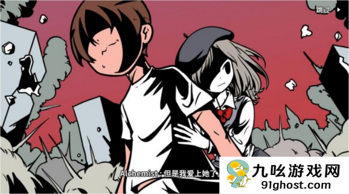 《少年的人间奇遇》老婆线第八章老婆与这个世界通关攻略