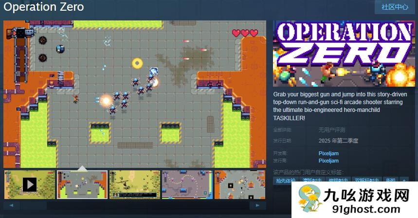 街机游戏《Operation Zero》Steam页面 年内发售