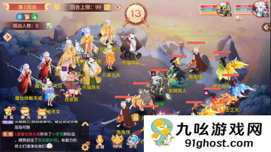 《梦想桃源》天魔降临玩法介绍