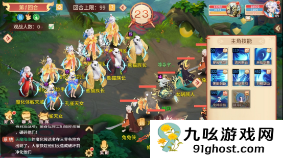 《梦想桃源》天魔降临玩法介绍