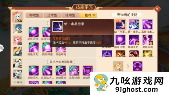 《梦想桃源》幼·百景图养成攻略