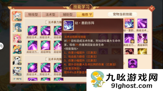 《梦想桃源》幼·百景图养成攻略