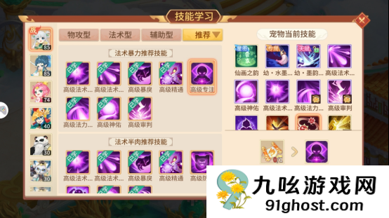 《梦想桃源》幼·百景图养成攻略