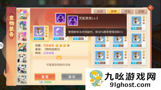 《梦想桃源》幼·百景图养成攻略