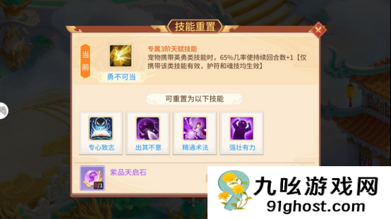 《梦想桃源》幼·百景图养成攻略