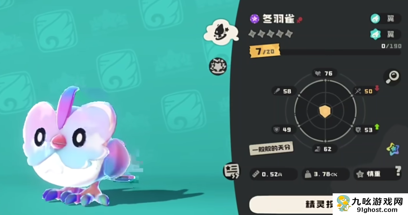 洛克王国世界冬羽雀多少级进化