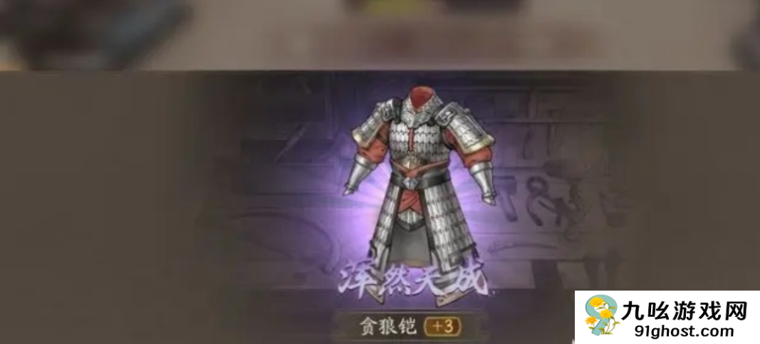 三国望神州装备选择推荐