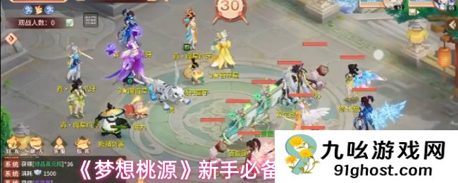 《梦想桃源》新手必备游戏小技巧