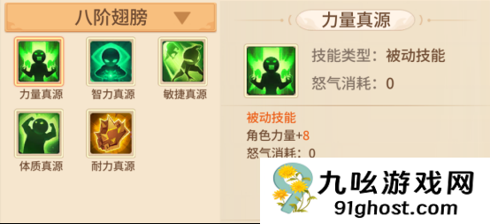 《梦想桃源》翅膀系统养成指南