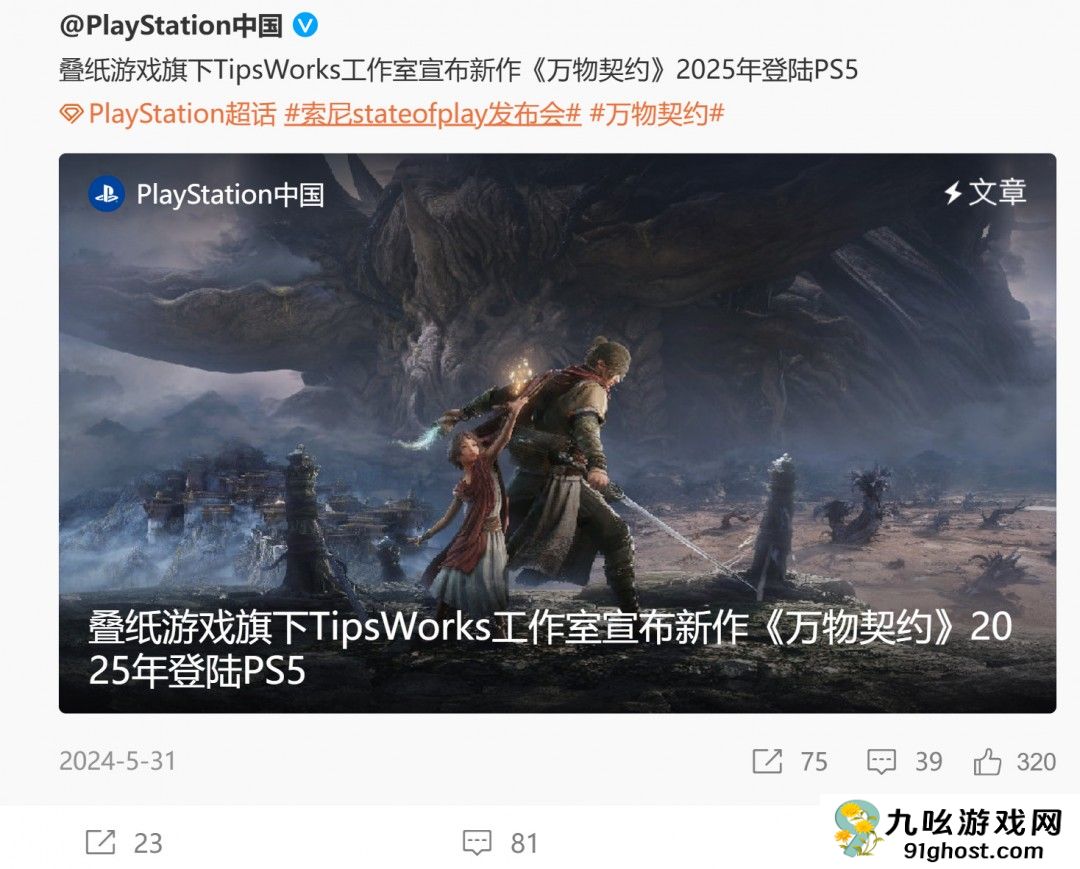 国产动作RPG《万物契约》重新立项 改为纯单机游戏