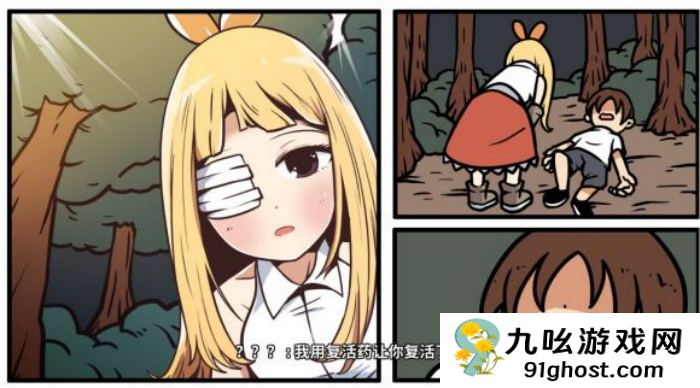 《少年的人间奇遇》魔女线新手勇者通关攻略