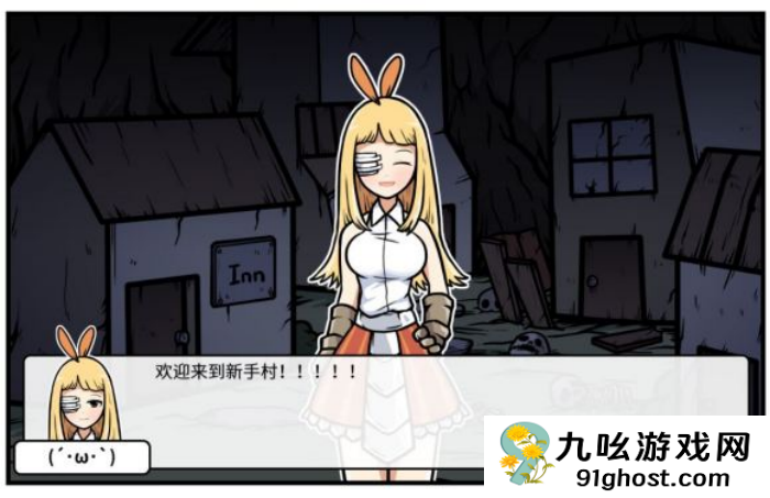 《少年的人间奇遇》魔女线新手勇者通关攻略