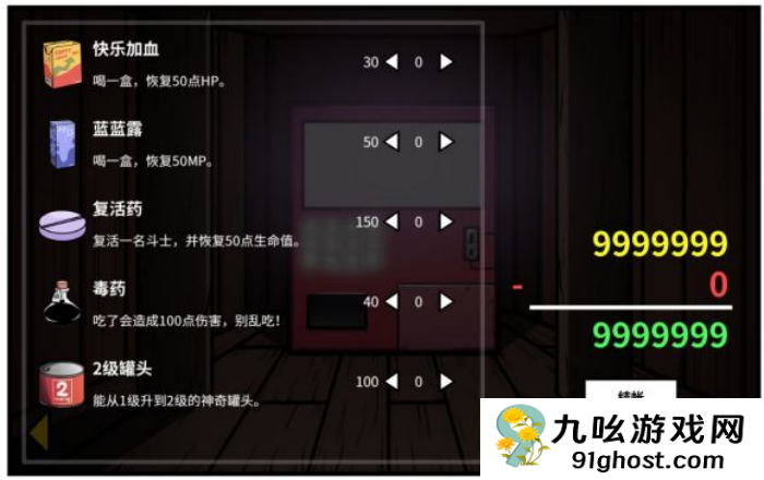 《少年的人间奇遇》魔女线新手勇者通关攻略