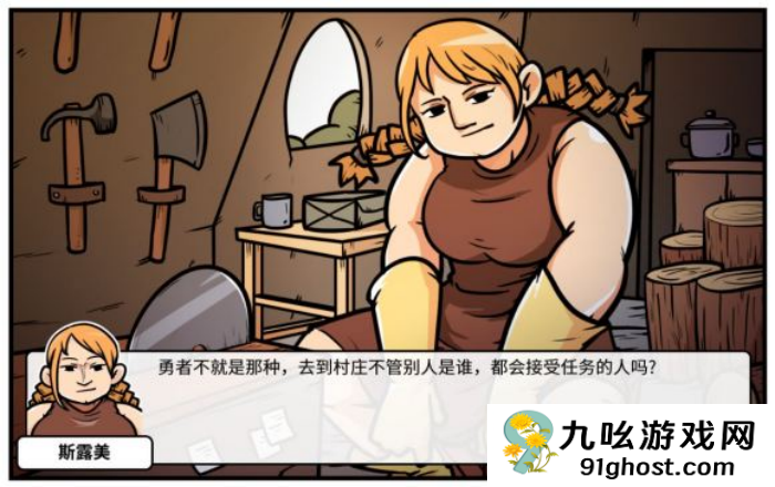 《少年的人间奇遇》魔女线新手勇者通关攻略