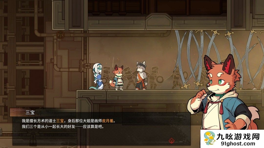 三相奇谈：试玩Demo现已上线，带你进入东方幻想世界的神秘冒险！