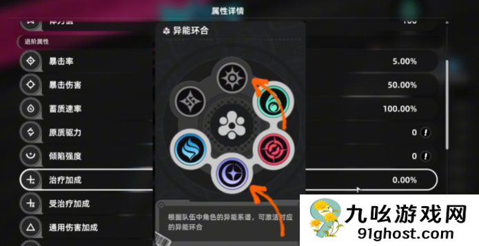 异环共鸣宝石系统玩法全解析