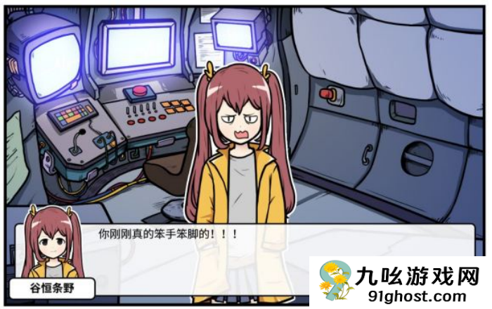 《少年的人间奇遇》谷恒线第六章升空之旅通关攻略