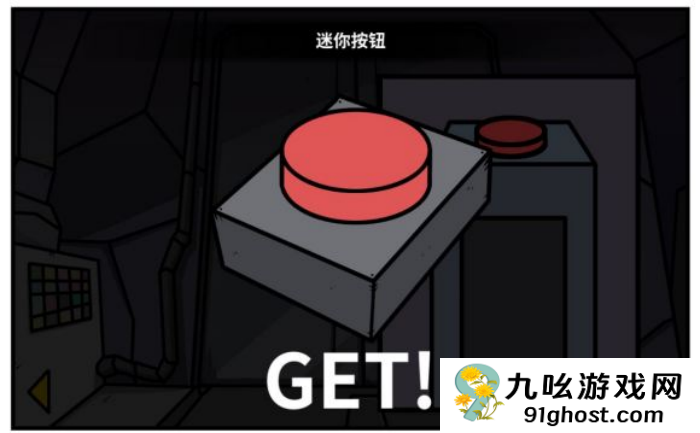 《少年的人间奇遇》谷恒线第六章升空之旅通关攻略