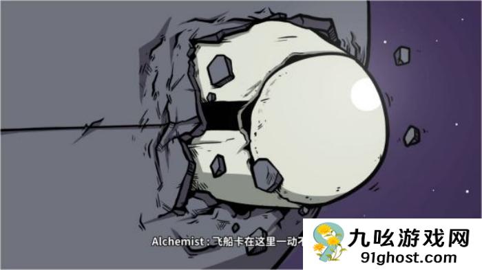 《少年的人间奇遇》谷恒线第六章升空之旅通关攻略