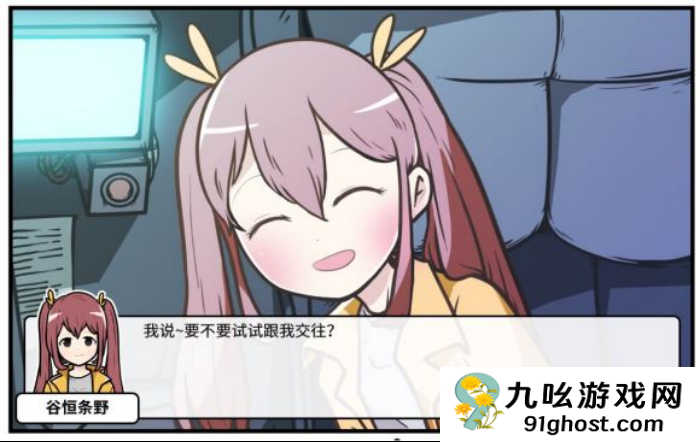 《少年的人间奇遇》谷恒线第六章升空之旅通关攻略