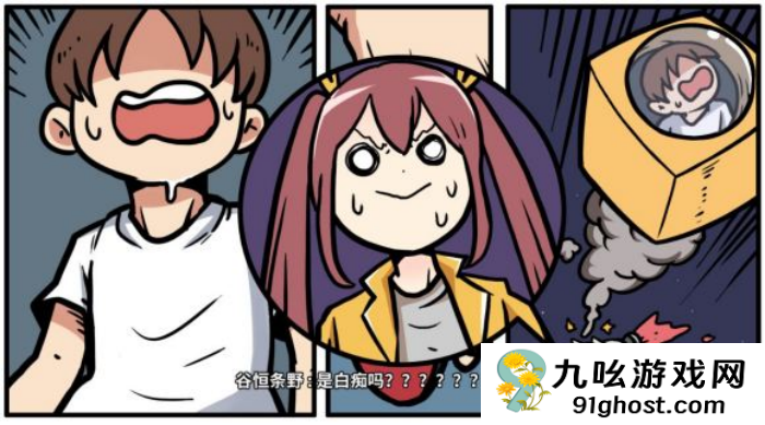 《少年的人间奇遇》谷恒线第六章升空之旅通关攻略