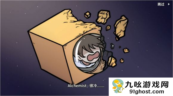 《少年的人间奇遇》谷恒线第六章升空之旅通关攻略