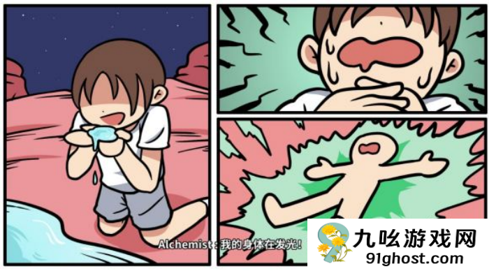 《少年的人间奇遇》谷恒线第六章升空之旅通关攻略