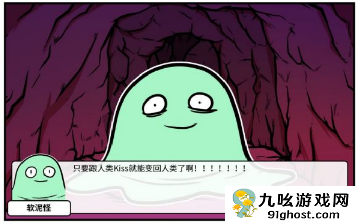 《少年的人间奇遇》谷恒线第六章升空之旅通关攻略