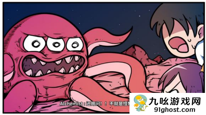 《少年的人间奇遇》谷恒线第六章升空之旅通关攻略