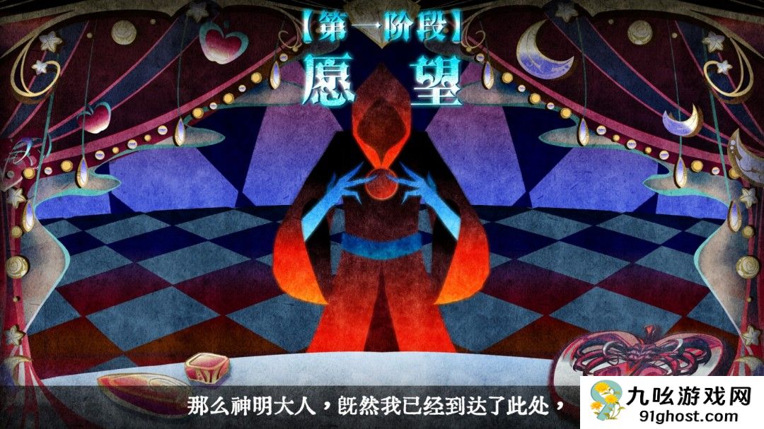 勿忘黯鵺Steam页面开放：神使使命，助你实现心愿！