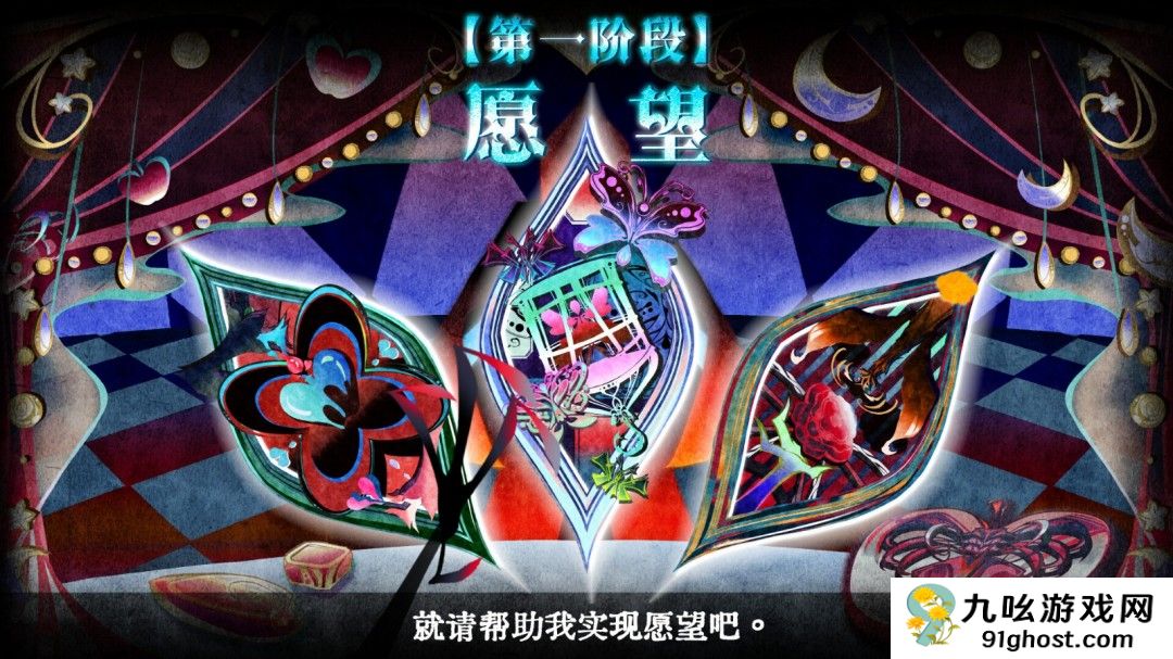 勿忘黯鵺Steam页面开放：神使使命，助你实现心愿！