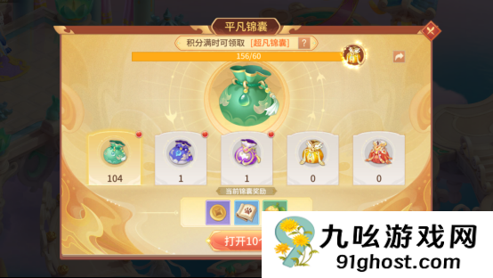 《梦想桃源》宠物培养材料获取途径