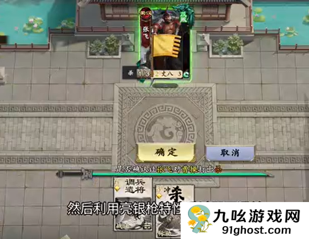 名将杀武侯讲武第16-20关通关攻略