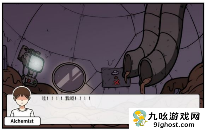 《少年的人间奇遇》谷恒线第五章升空之旅（二）攻略