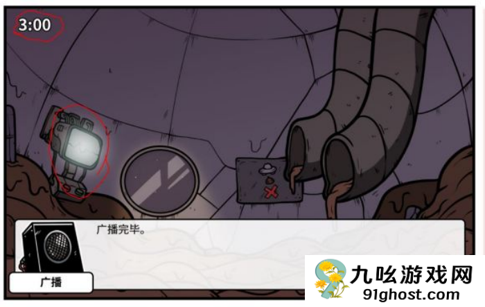 《少年的人间奇遇》谷恒线第五章升空之旅（二）攻略