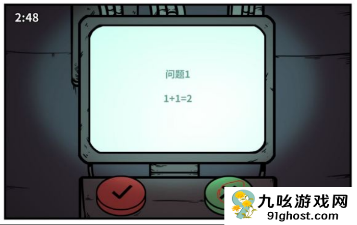 《少年的人间奇遇》谷恒线第五章升空之旅（二）攻略