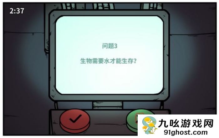 《少年的人间奇遇》谷恒线第五章升空之旅（二）攻略